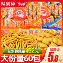 Ai Shang Mimi shrimp potato chips delicious and not expensive Net red snacks big gift bag bulk a whole box of leisure food