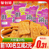 Dog-Tooth Plus Egg Pot Pizza Roll Puffed Food After 8090 Nostalgia Snack Snacks Wholesale