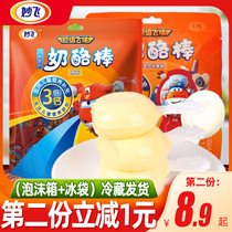 Miao Fei Cheese Stick Children High Calcium Cheese Bars Cheese Snacks Healthy Nutrition Baby Instant Pack