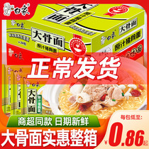 White Elephant Juice Big Bone Noodles 24 Bags Pack Instant Noodles Dry Noodles Instant Noodles Dormitory Instant Noodles