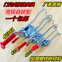 High-end fast fixture lock buckle lock clip buckle clamp Self-locking hook straight hook 40341 431 40323