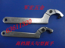 Special price crescent wrench Active hook wrench Round head side hole hook wrench Hook wrench Round nut wrench
