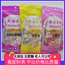 Xinjiang Hump Breast Milk Bay Milk Sheet Pasta House No Cane Sugar Goat Milk Berbagged Specie High Calcium Child Pregnant Woman