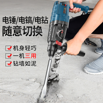 Jinli 26 28 electric hammer electric drill electric pick three-purpose multifunctional industrial grade high-power impact drill concrete household