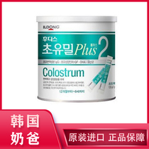 Korea New Date Nitto Colostrum Group Colostrum Powder 1 2 segments
