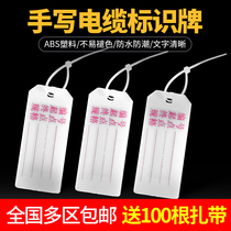 Cable identification card Cable tie listing wire marking card Plastic tag PVC handwritten sign with word marking card