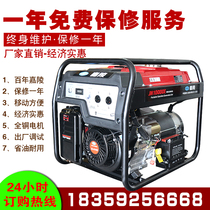 Jialing Group side 5 6 5 KW7 8 kW gasoline generator household small single-phase hand Electric