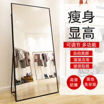Clothing store mirror slimming whole body beauty high landing slimming mirror test clothes womens clothing store live broadcast