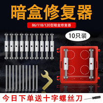 Type 86 cassette restorer socket switch connected to the wire bottom box fixing artifact Wall cylindrical screw remedy strut