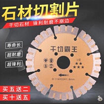 Luoshi stone cutting blade dry cutting special granite marble machine blade dry cutting angle grinder Dali Diamond Circle