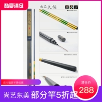 Great special price Shang art Dongmei Dongmei Shangyi Cardinal Carbon Desk Fishing Rod