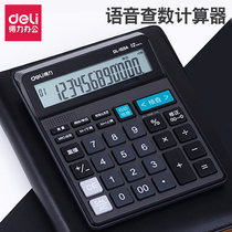 Del speech calculator intelligent two-way review business calculation office accounting real person pronunciation check computer