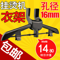 Red Heart Juyoule Xinfei Di Er Yangzi Gemei hanging ironing machine hanger bracket electric iron universal accessories