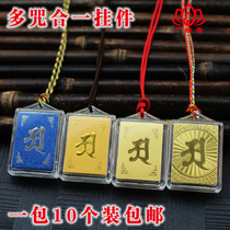 (A Pack of 10) Harsh Spell Pendant Sanskrit Chinese Multi-Cursive A Car Hang Scripting Pendant Hung Pendant Pendant
