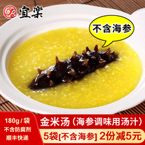 Golden Rice Soup 5 Bags Millet Sea Cucumbers Porridge Seasoned Soup With Stew Abalone Liao Ginseng Flower Glue With Gold Broth With Rich Broth