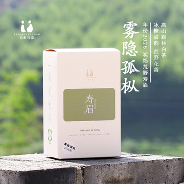 磻溪荒野老树寿眉-磻溪荒野老树寿眉促销价格、磻溪荒野老树寿眉品牌- 淘宝
