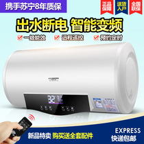 New Smith variable frequency electric water heater water storage household 50 60 liters 80 100 liters energy efficiency ultra thin