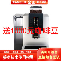 DR COFFEE F09 Commercial one-touch business office hotel buffet automatic coffee machine
