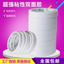 Double-sided tape Two-sided tape Ultra-thin super-sticky strong translucent high-viscosity white manual office double-sided adhesive fixed