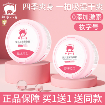 Red elephant talcum powder newborn baby prickly heat powder special corn flour baby infant natural children