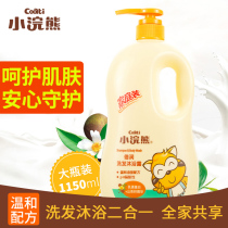 Small Raccoon Child Shampoo Bath Two-in-one Baby Shampoo Baby Body Lotion for bath lotion 0-6-12 years old