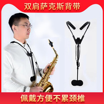 Alto saxophone shoulder strap labor-saving strap strap adjustable power-saving blowpipe tenor treble shoulder strap