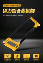 Del tool aluminum alloy square tube saw frame manual saw bow Hacksaw wooden saw DL6001