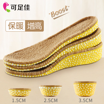 Boost warm heightening insole for men and women plus velvet padded heightening pad full pad wool martin boots increased in winter