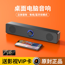 Computer speaker desktop home desktop small audio notebook small Bluetooth subwoofer horn active impact wired usb microphone integrated game high power multimedia long strip K song