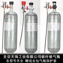 Tianhai CARBON fiber cylinder 2 17L 3L 4 7L 6 8L 9L 12L high pressure cylinder 30MPA fiber cylinder