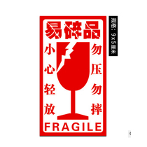 Self-adhesive Taobao packaging box fragile stickers wholesale warning self-adhesive fragile stickers 5*9CM120 stickers