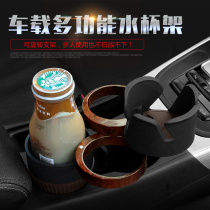 Car cup holder modification extended multi-function one-point four Cup bracket car rotating armrest box water cup holder hand holder