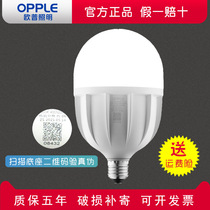 Opal lighting led bulb e27 screw 20W30W40 high power energy saving bulb household super bright spiral white light