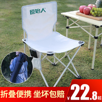 Outdoor folding chair portable backrest camping leisure fishing chair art student sketching super light small stool Maza