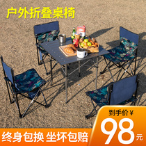 Outdoor folding table and chair Outdoor field portable suit Camping picnic Self-driving tour equipment Balcony Egg roll table and chair