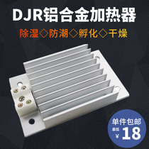 DJR comb aluminum alloy heater heating plate power distribution cabinet Cabinet dehumidification drying hatching and moisture-proof heat preservation