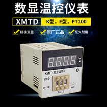 Digital display regulator temperature control instrument thermostat XMTD-2001 3001 K type E-type temperature control switch