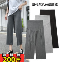Plus fat size pregnant women wide legs Capri pants summer modal thin belly tide mom loose casual pants 200kg