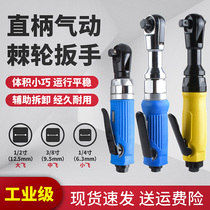 Pneumatic Ratchet Wrench Big Torsion Industrial Grade Powerful Heavy Duty Tool 90 Degrees Right Angle Sleeve Small Wind Cannon Big