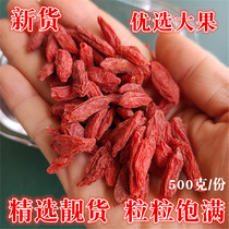 Ningxia wolfberry 500 grams of selected high-quality wolfberry authentic first stubble disposable super-grade Zhongning large wolfberry dry