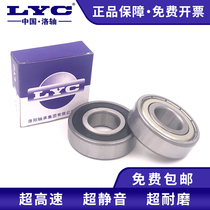 Luoyang Bearing LYC 6200 201 202 203 204 205 206 RS RZ Deep groove ball motor bearing