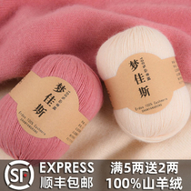100%cashmere thread Hand-woven wool Cashmere premium scarf thread Handmade hand-woven baby thread Clearance sale