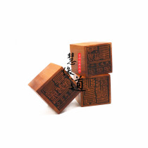Taoist supplies Character supplies Zhenwu Emperor seal three-piece set Zhenwu Seal Yang-shaped seal Yin-shaped seal Jujube wood single-sided