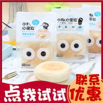 Small White Heart soft milk skin white bread childrens breakfast sandwich bread meal snacks pastry box 4kg
