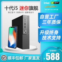 mini computer host micro i3i5i7 Office Home mini desktop machine full set of industrial control core HTPC