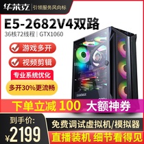 Dual-Channel E5 host Xeon 2680V2 game server simulator multi-open studio designer to assemble computer