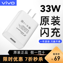 vivox30 x50x60 charger original x50Pro x30Pro original iQOONeo855 version mobile phone iqoo z1x charging Head vi