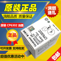 Original Keishdeye 6302 ink CP 6302 6303 DX3443C DD3344C printing machine ink