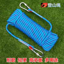 Outdoor climbing rope climbing safety rope aerial work rope wear-resistant escape rope swing rope rescue rope drying rope