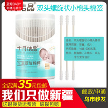 (200) October crystal baby fine shaft cotton swab cotton swab baby special double head newborn baby fine shaft cotton swab